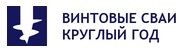 Винтовые сваи